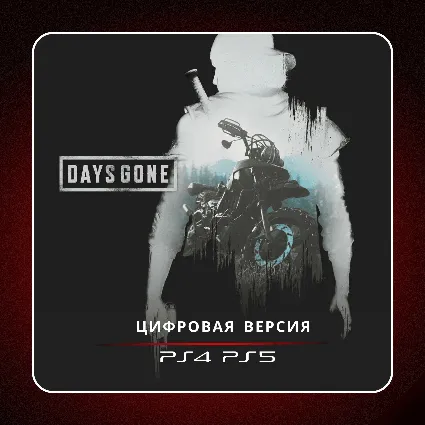 🎮 Days Gone ✨ PS4 PS5 | П2/П3