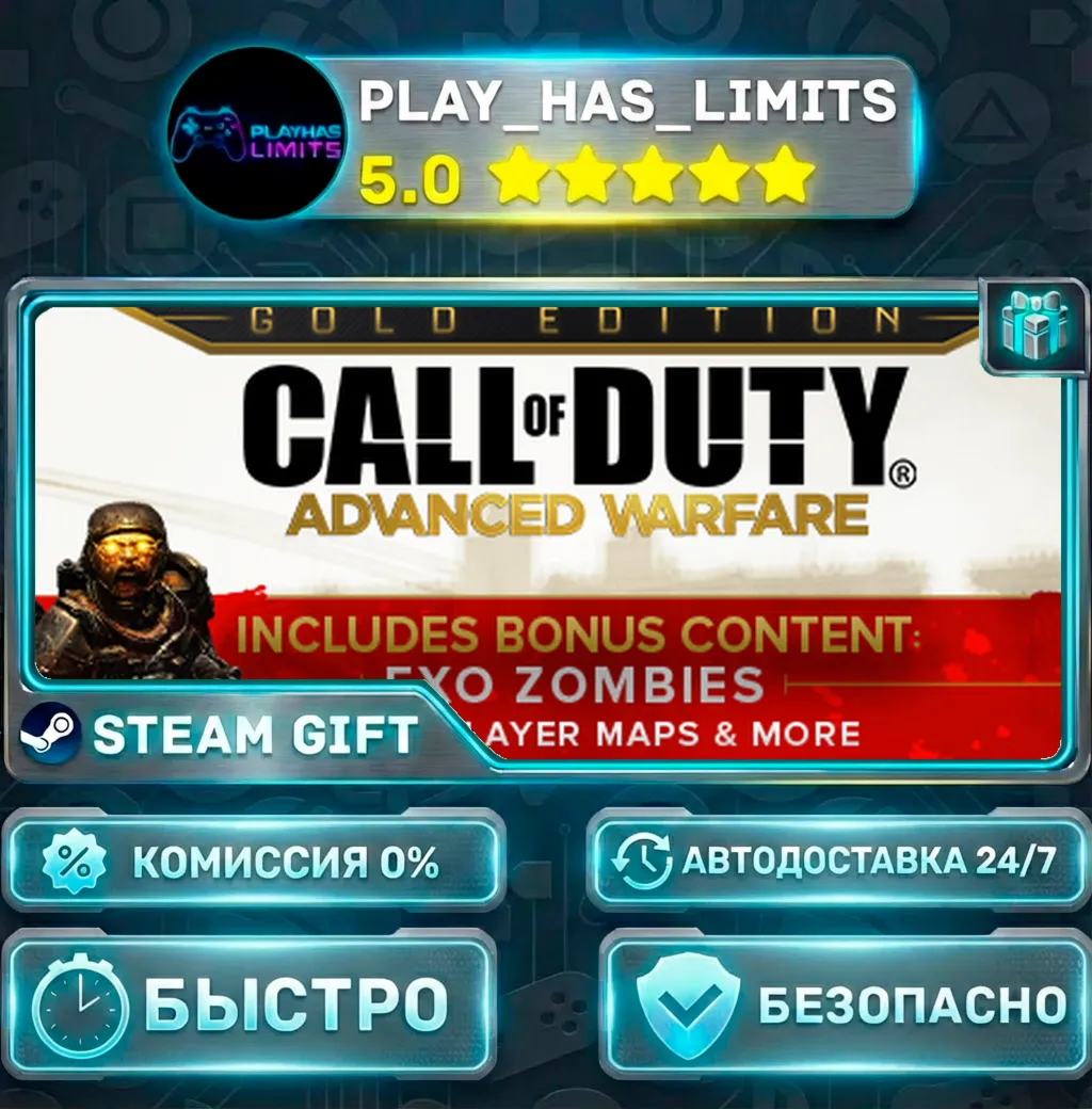 🎁Call of Duty: Advanced Warfare - Gold Edition *RU/BY/UA/СНГ Steam Auto