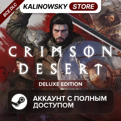 🔥 CRIMSON DESERT DELUXE EDITION — ПОЛНЫЙ ДОСТУП