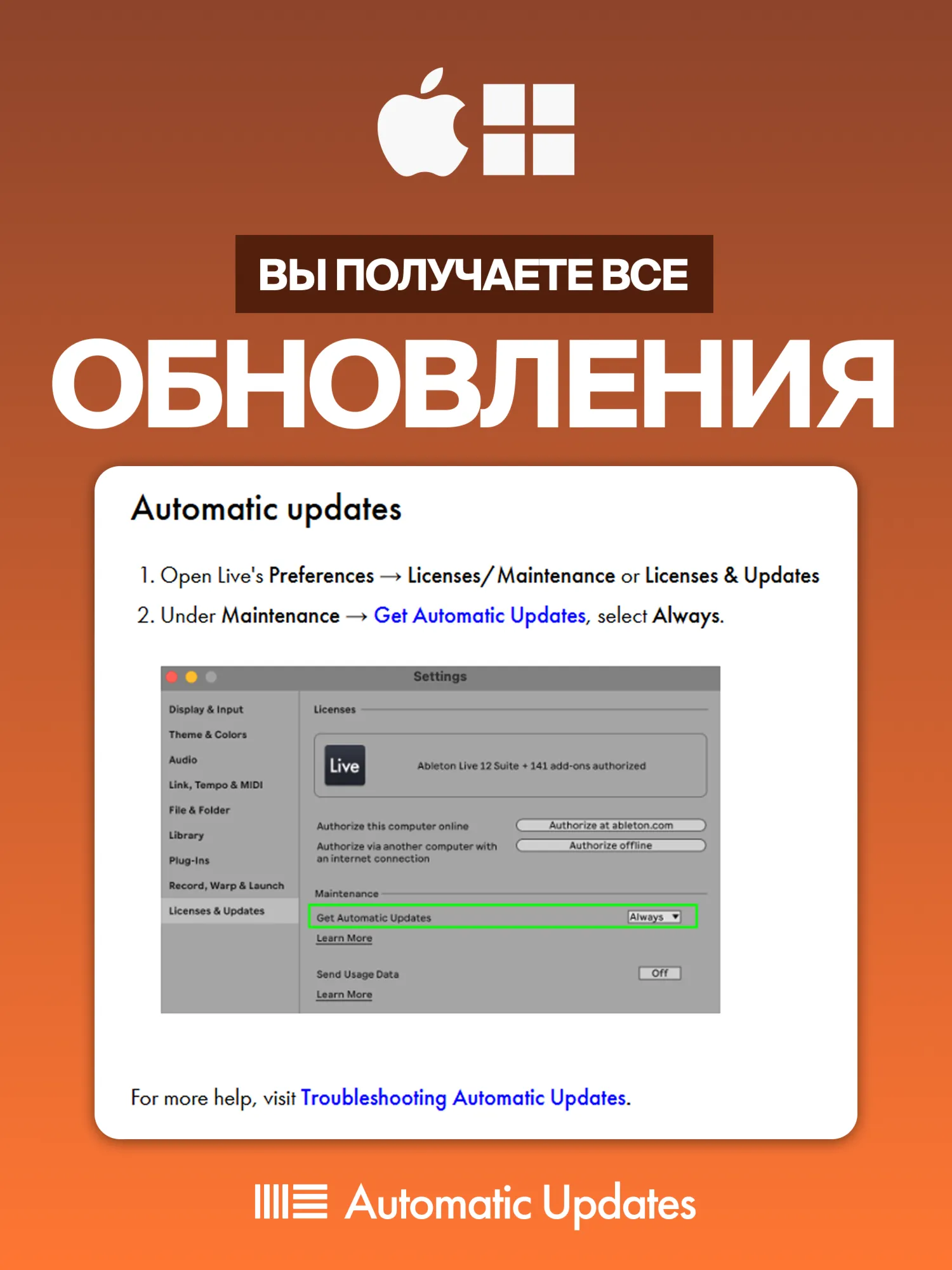 Ableton Live 12 Suite [Лицензионная Активация] Бессрочно