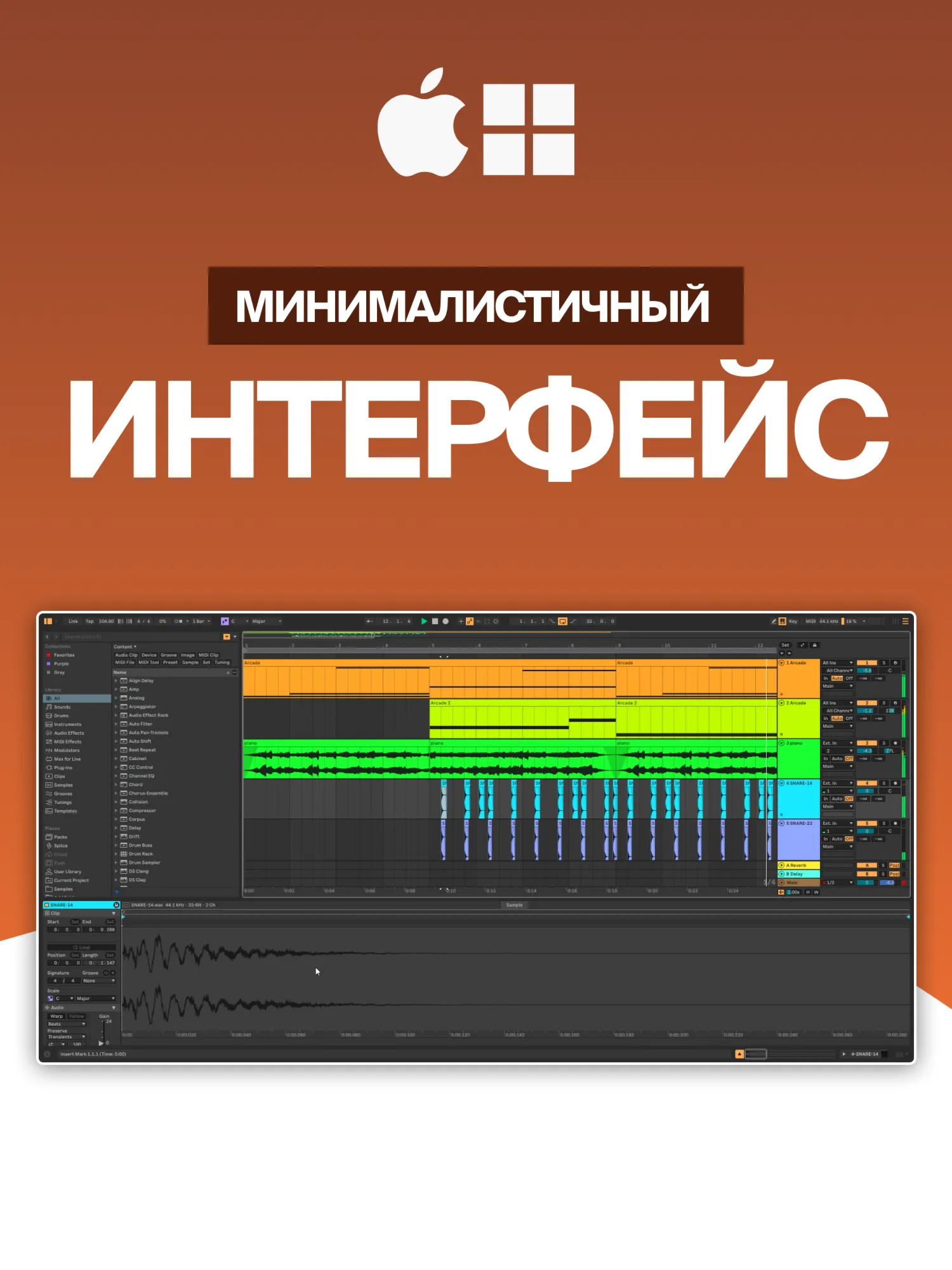 Ableton Live 12 Suite [Лицензионная Активация] Бессрочно