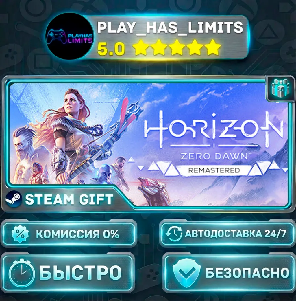Horizon Zero Dawn™ Remastered *UA/KZ/СНГ/TR/AR Steam Auto