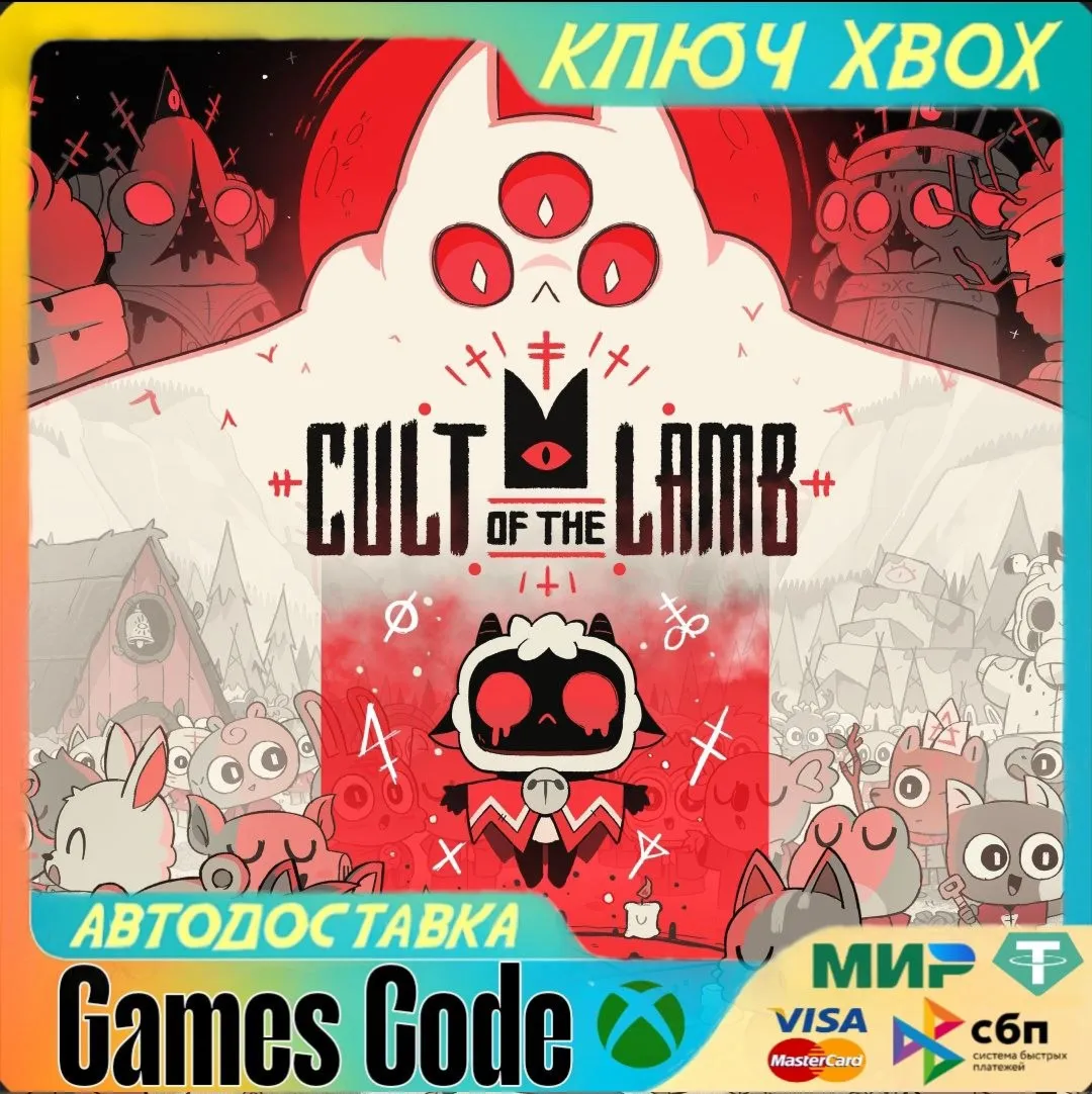 Cult of the LambXBOXКЛЮЧ