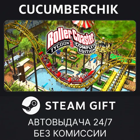 RollerCoaster Tycoon® 3: Complete EditionSTEAM GIFT AUTORU+МИР