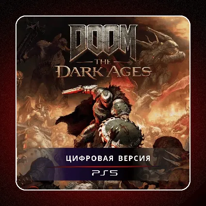 🎮 DOOM: The Dark Ages ✨ PS5 | П2/П3