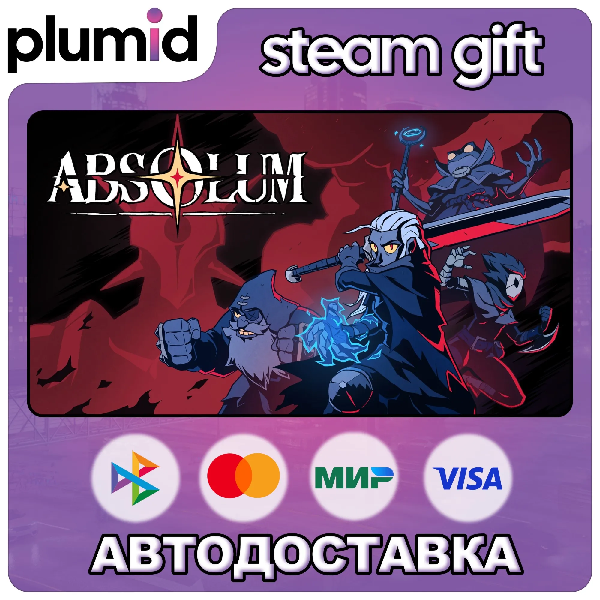 Absolum Steam Gift / Russia + WORLD / AUTO product listing