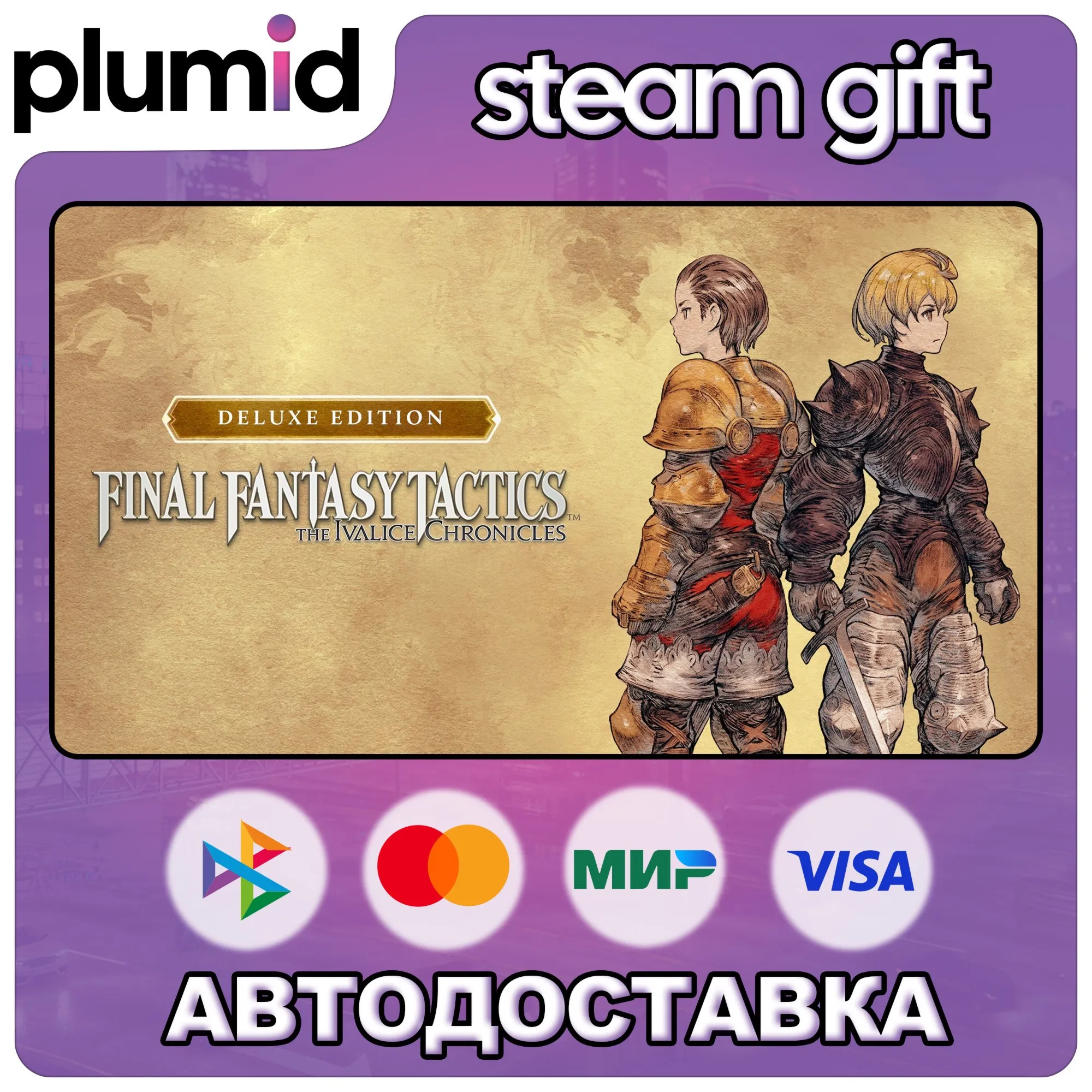 FINAL FANTASY TACTICS - The Ivalice Chronicles Deluxe Edition Steam Gift / Russia + W