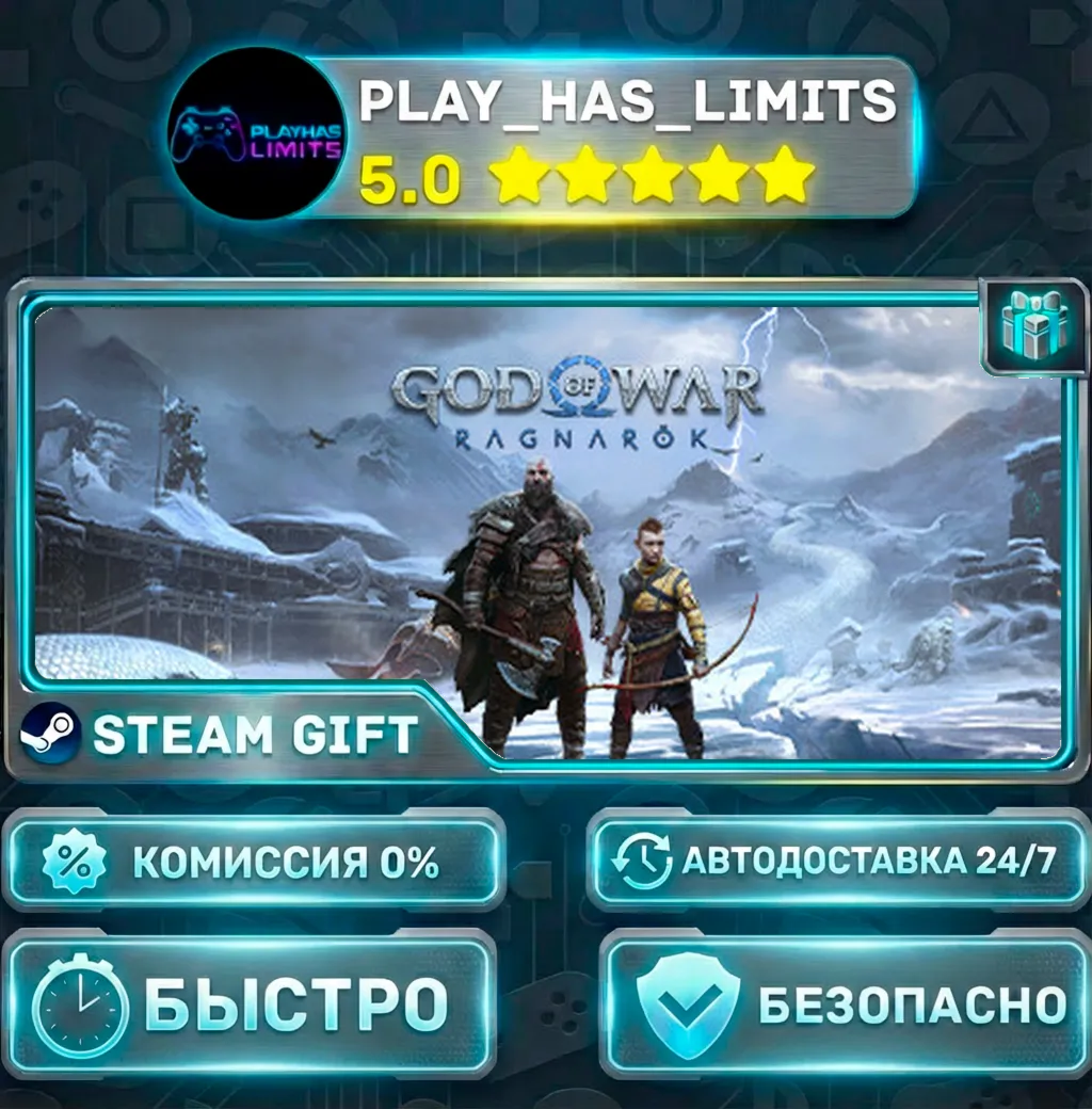 God of War Рагнарёк *UA/KZ/СНГ/TR/AR Steam Auto