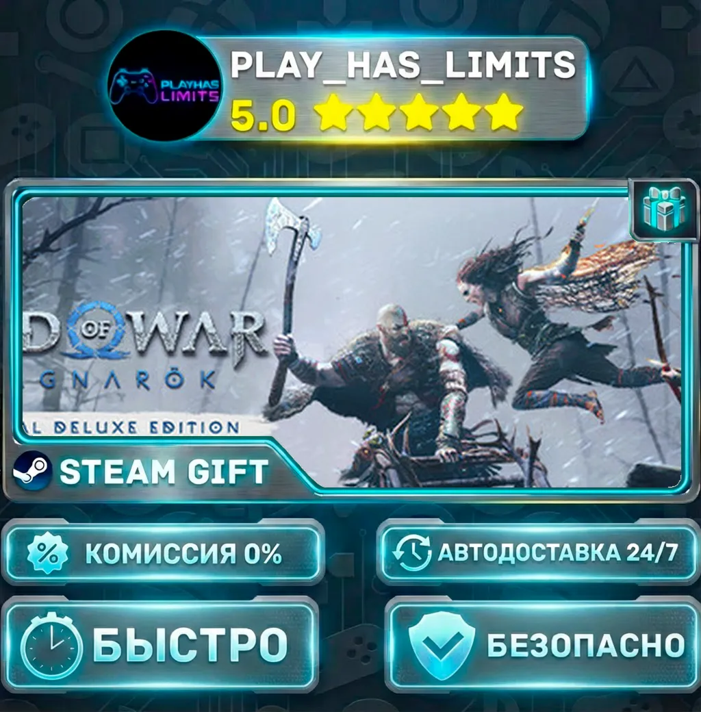 God of War Ragnarök Digital Deluxe Edition *UA/KZ/СНГ/TR/AR Steam Auto
