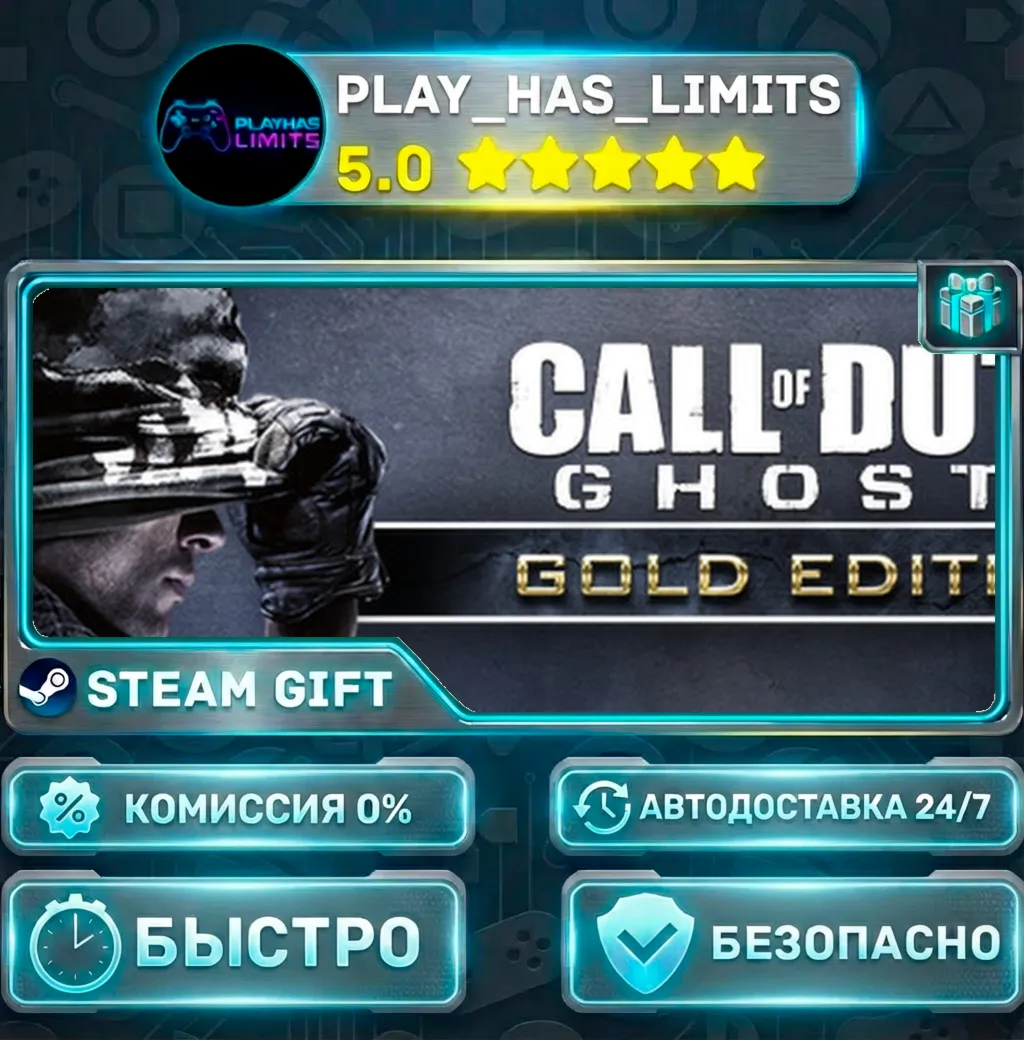 🎁Call of Duty: Ghosts - Gold Edition *RU/BY/UA/СНГ Steam Auto