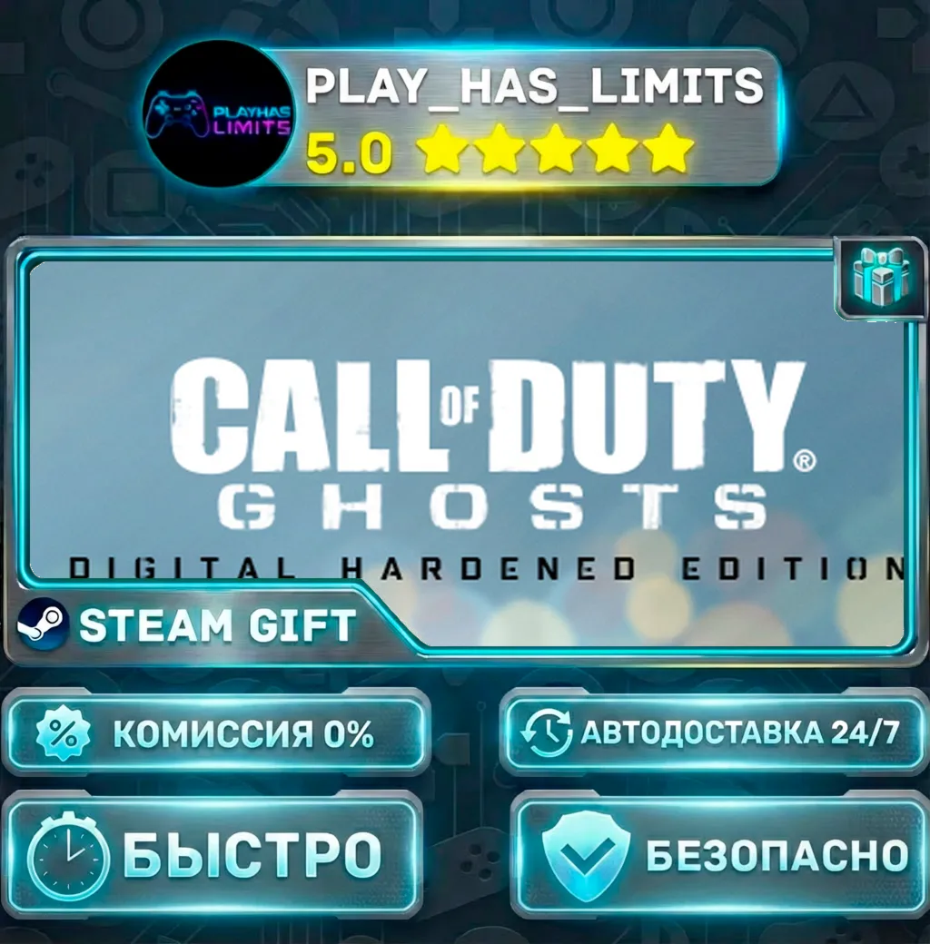 🎁Call of Duty: Ghosts Digital Hardened Edition *RU/BY/UA/СНГ Steam Auto