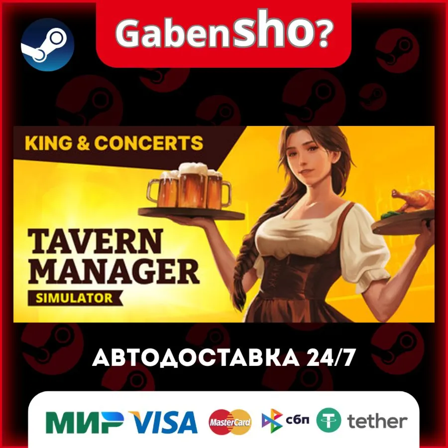 Tavern Manager Simulator  СТИМ Steam Gift