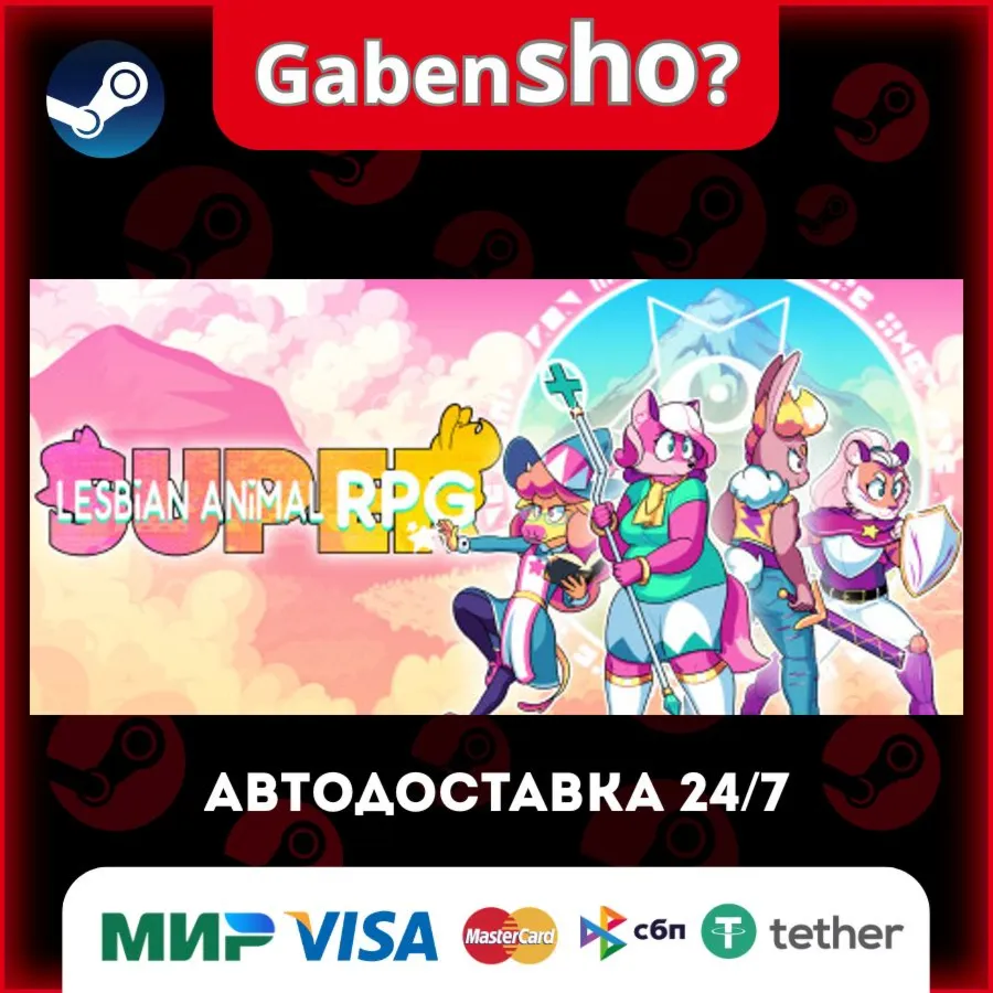Super Lesbian Animal RPG СТИМ Steam Gift