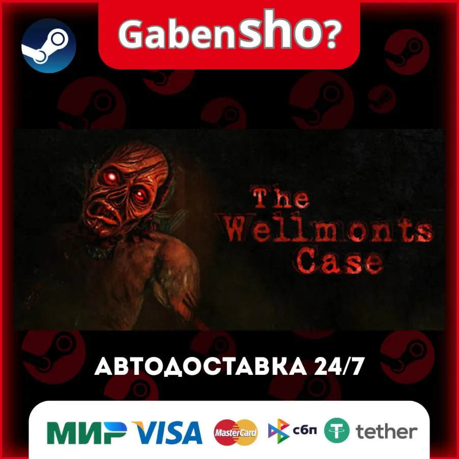 The Wellmonts Case СТИМ Steam Gift
