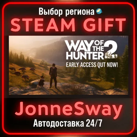 Way of the Hunter 2 РУ/КЗ/УК/РБ/ТР/АР/КНР