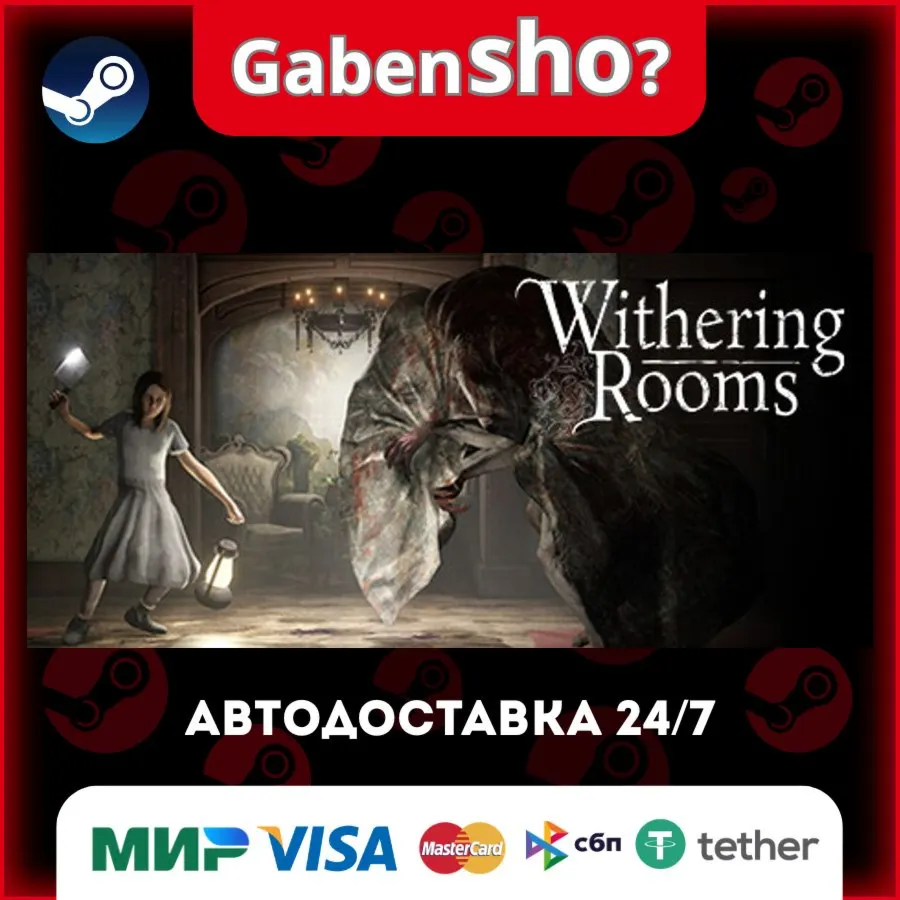 Withering Rooms СТИМ Steam Gift