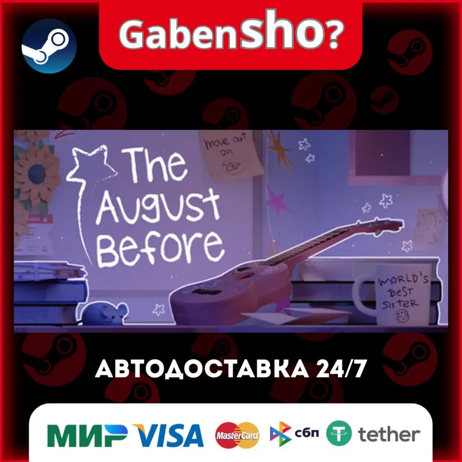 The August Before СТИМ Steam Gift