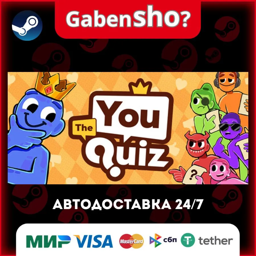 The You Quiz СТИМ Steam Gift