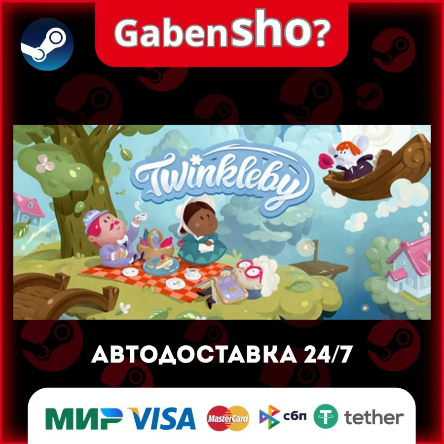 Twinkleby СТИМ Steam Gift