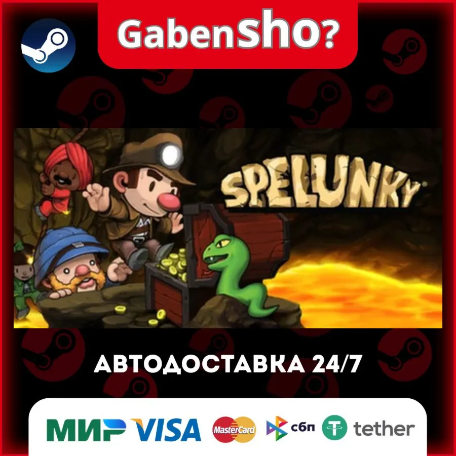 Spelunky СТИМ Steam Gift