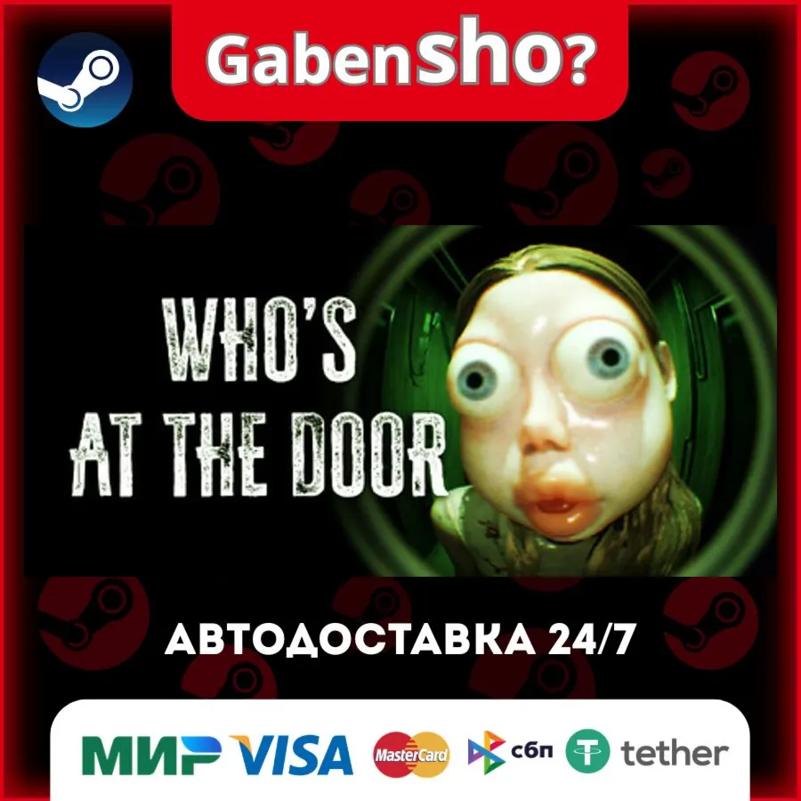 Who's at the door? СТИМ Steam Gift