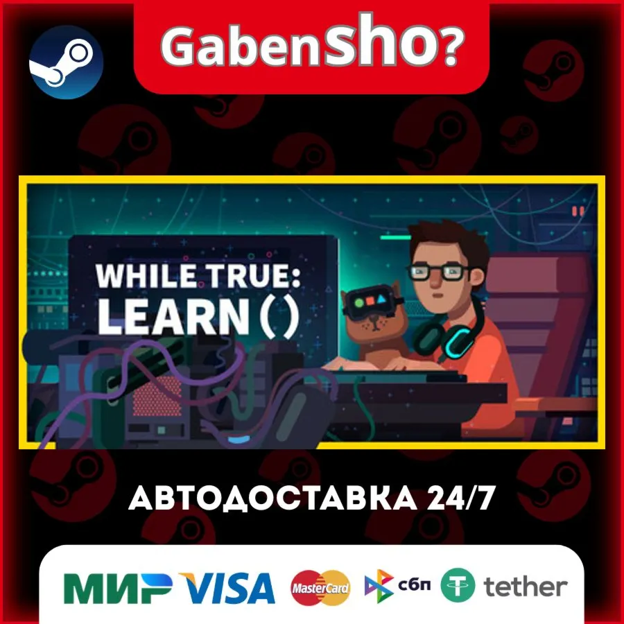 while True: learn() СТИМ Steam Gift