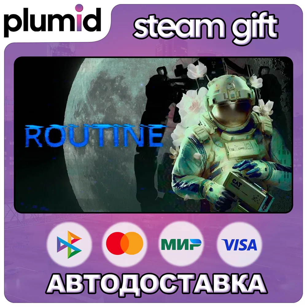 ROUTINE Steam Gift / Russia + WORLD / AUTO