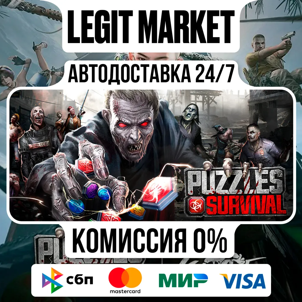 Puzzles & Survival | 99-9999 Vouchers | GLOBAL