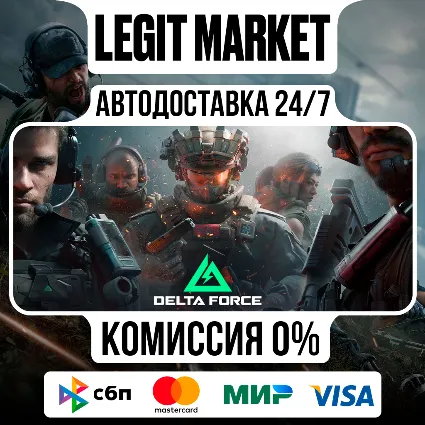 Delta Force 18-24300 | Коины | GLOBAL