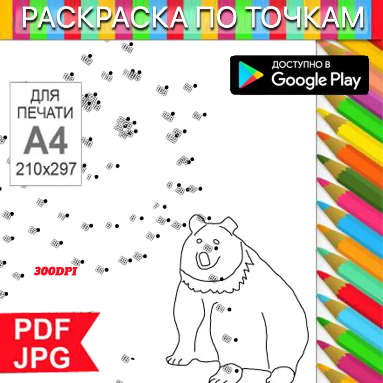 Bear Connect lines antistress for printing and Android