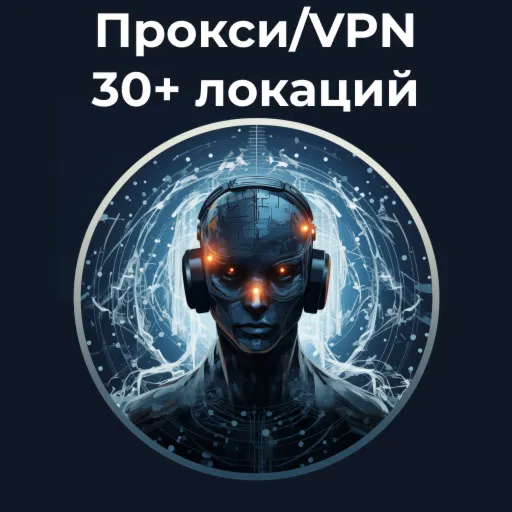 🟦 Zenith Shield ➡️ Работает 🇷🇺 РФ/🌍 Мир ✅ 30 Локаций | VLESS | Прокси | ВПН