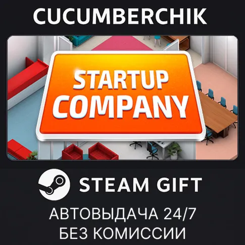 Startup CompanySTEAM GIFT AUTORU+МИР