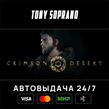 CRIMSON DESERT STEAM GIFT