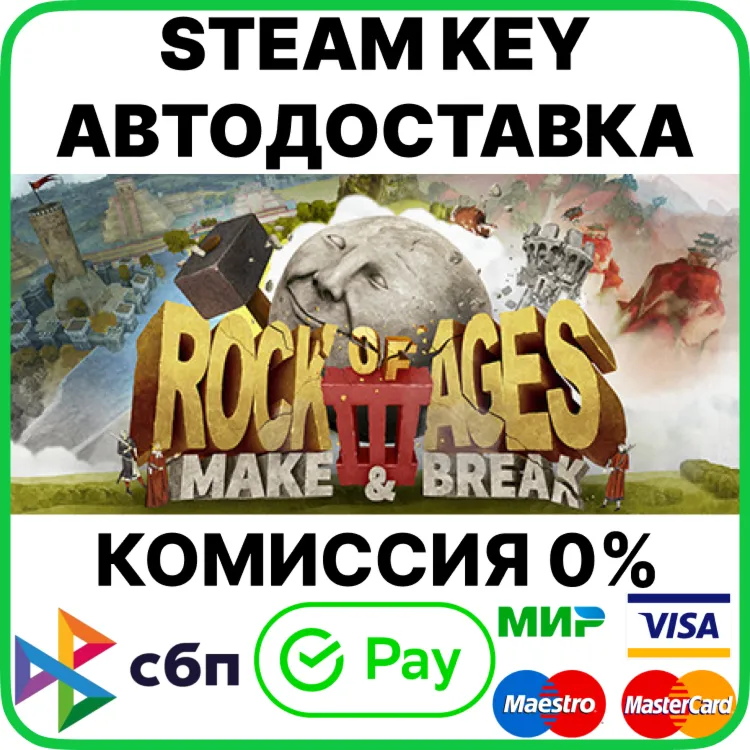 Rock of Ages 3: Make & Break [Steam Key/RU+CIS]