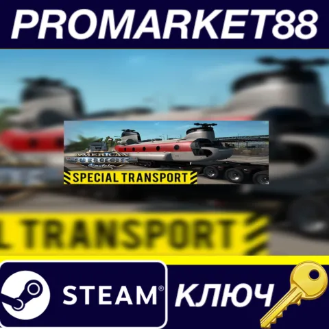 American Truck Simulator - Special Transport DLC FR Steam КЛЮЧ