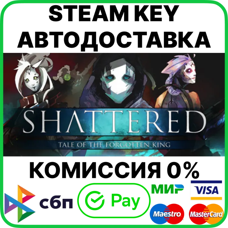 Shattered - Tale of the Forgotten King [Steam Key/RU+CIS]