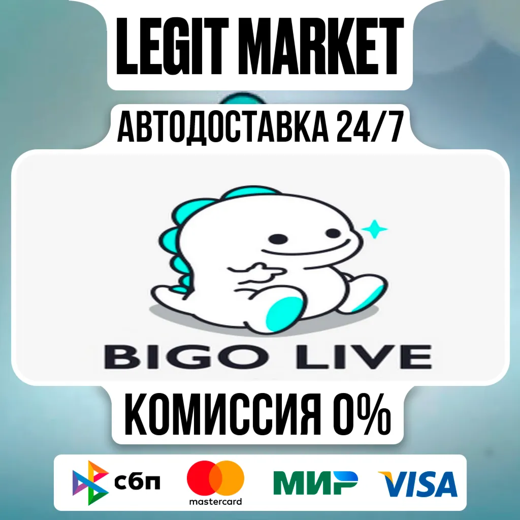 BIGO LIVE | 5-2000 Diamonds | ПО ID