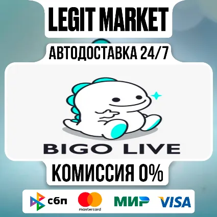 BIGO LIVE | 5-2000 Diamonds | ПО ID