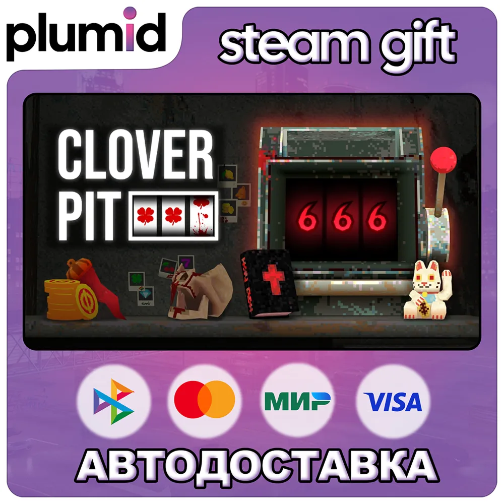 CloverPit Steam Gift / Russia + WORLD / AUTO