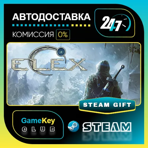 ELEX / STEAM GIFT / Выбор стран