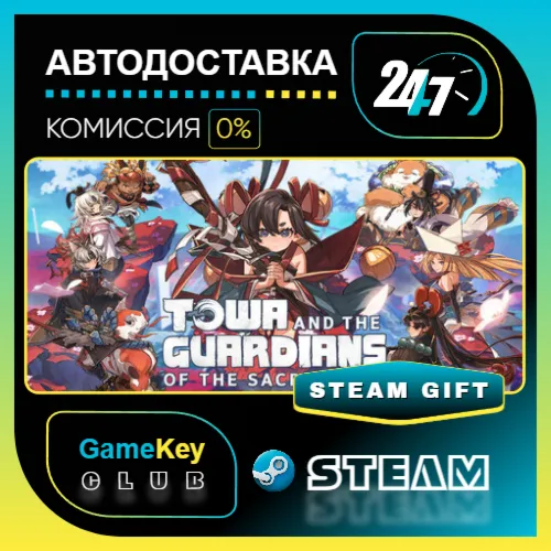 Towa and the Guardians of the Sacred Tree / STEAM GIFT / Выбор стран