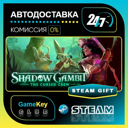 Shadow Gambit: The Cursed Crew / STEAM GIFT / Выбор стран