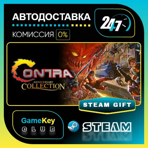 Contra Anniversary Collection / STEAM GIFT / Выбор стран