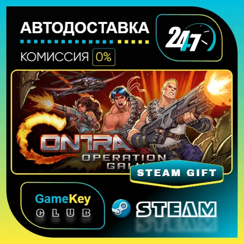 Contra: Operation Galuga / STEAM GIFT / Выбор стран