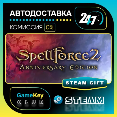 SpellForce 2 - Anniversary Edition / STEAM GIFT / Выбор стран