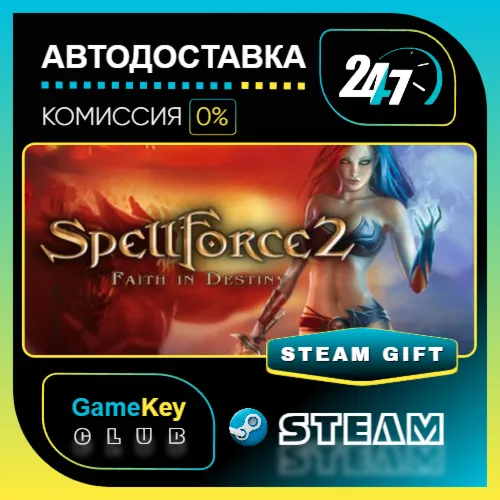 Spellforce 2 - Faith in Destiny Digital Deluxe / STEAM GIFT / Выбор стран