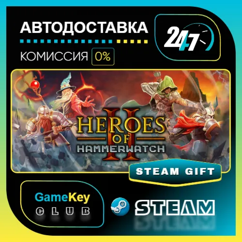 Heroes of Hammerwatch II / STEAM GIFT / Выбор стран