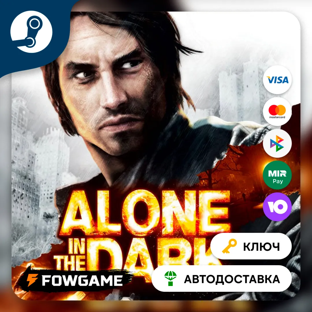  Alone in the Dark (2008) (РУ+СНГ) КЛЮЧ STEAM