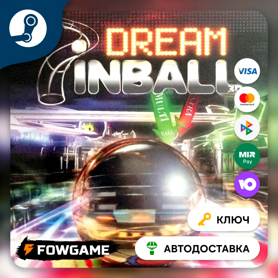  Dream Pinball 3D (РУ+СНГ) КЛЮЧ STEAM