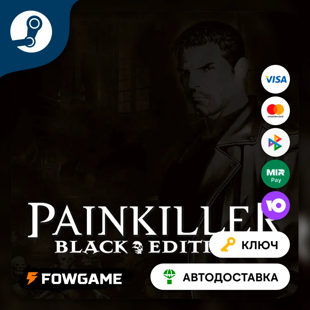  Painkiller: Black Edition (РУ+СНГ) КЛЮЧ STEAM